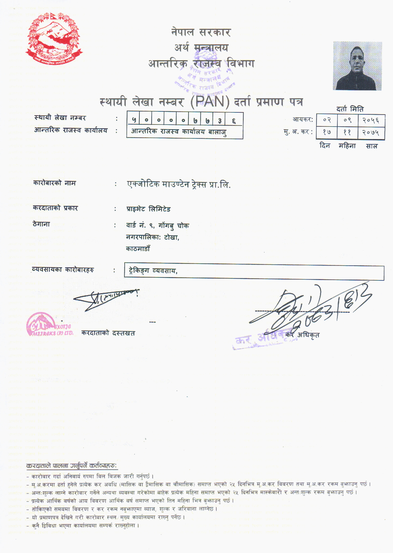 Legal Documents